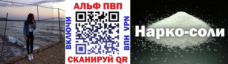 купить наркоту  mega онион  Alfa_PVP VHQ  Терек 