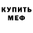 КЕТАМИН VHQ alinka Kulumenko