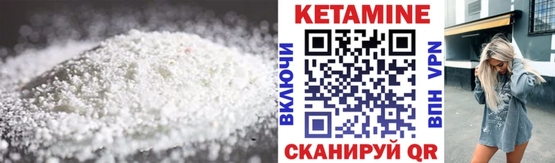 Кетамин VHQ  закладки  Терек 