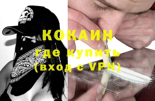 COCAINE Новозыбков