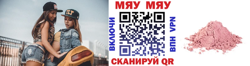 Мефедрон VHQ  Терек 
