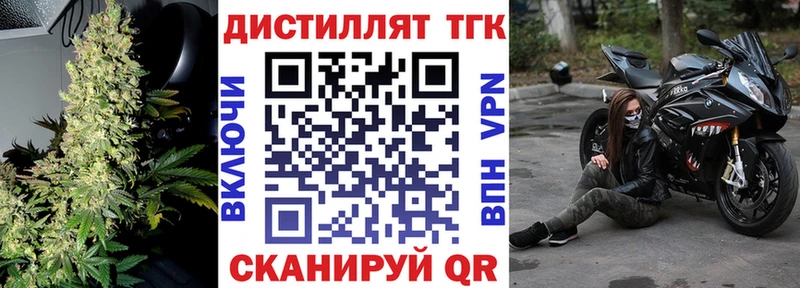 ТГК вейп с тгк  Терек 